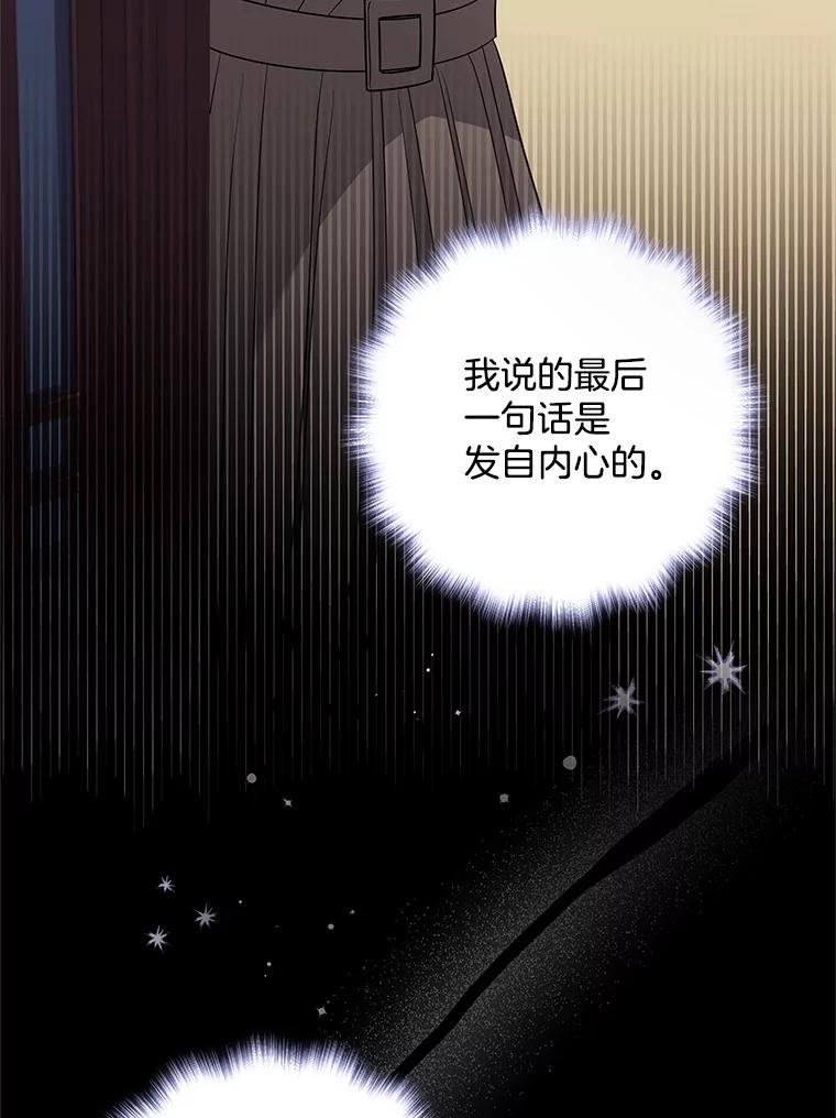 《爱的契约》44.向公公坦白 第102页