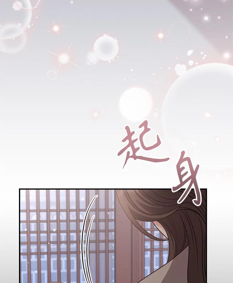 《爱的契约》44.向公公坦白 第99页