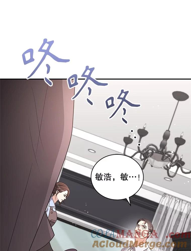 《爱的契约》44.向公公坦白 第41页