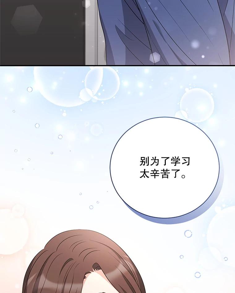 《爱的契约》44.向公公坦白 第30页
