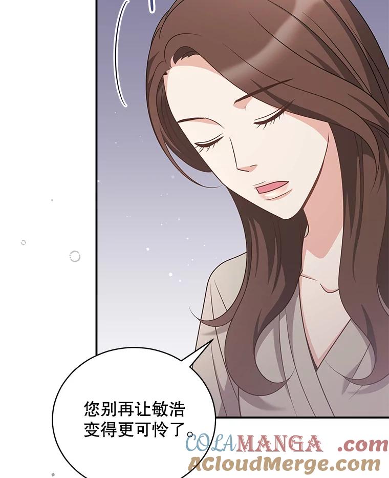 《爱的契约》44.向公公坦白 第89页
