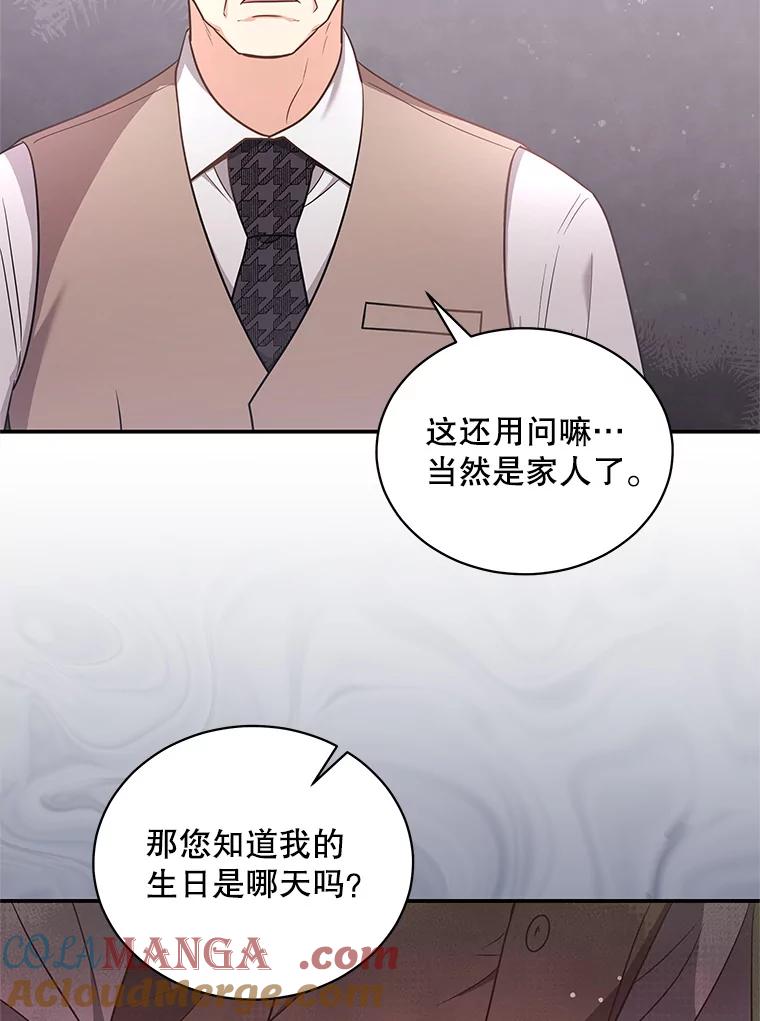 《爱的契约》44.向公公坦白 第69页