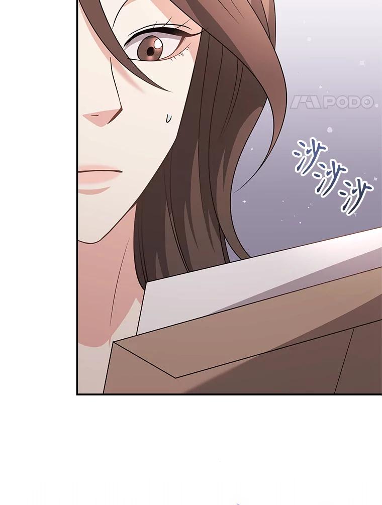 《爱的契约》44.向公公坦白 第4页