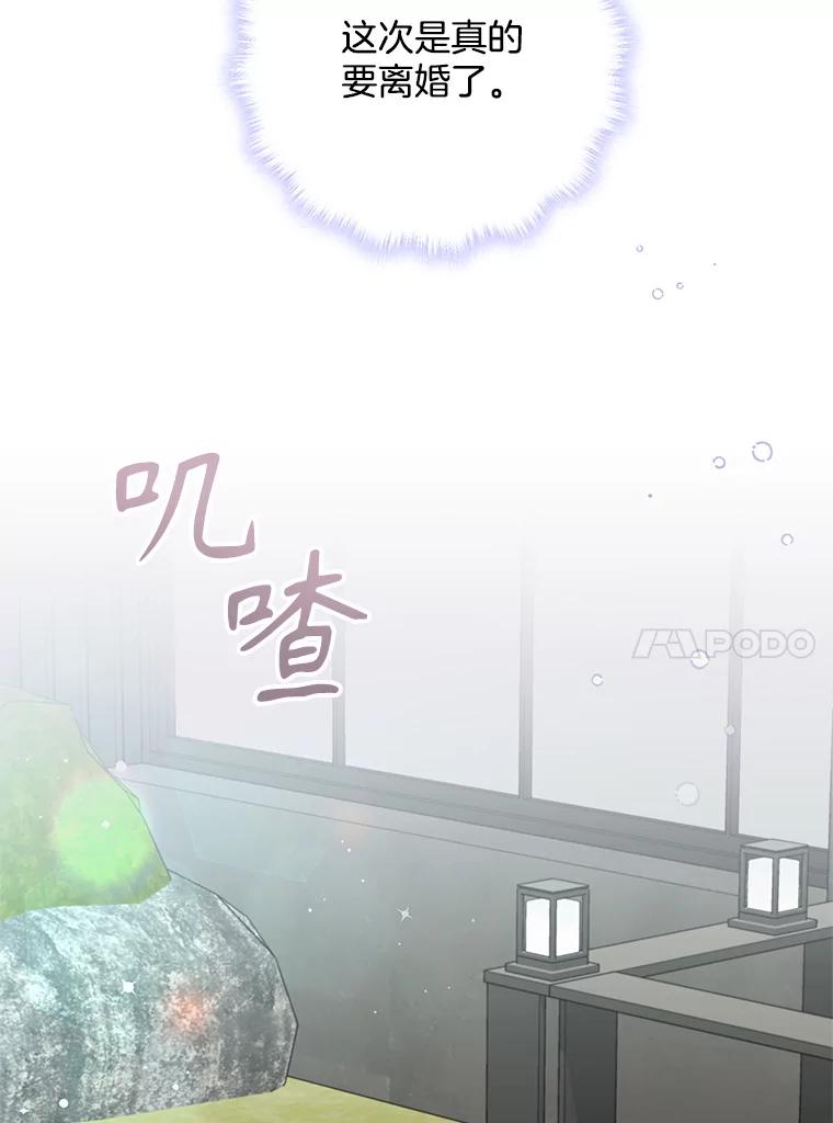 《爱的契约》44.向公公坦白 第34页