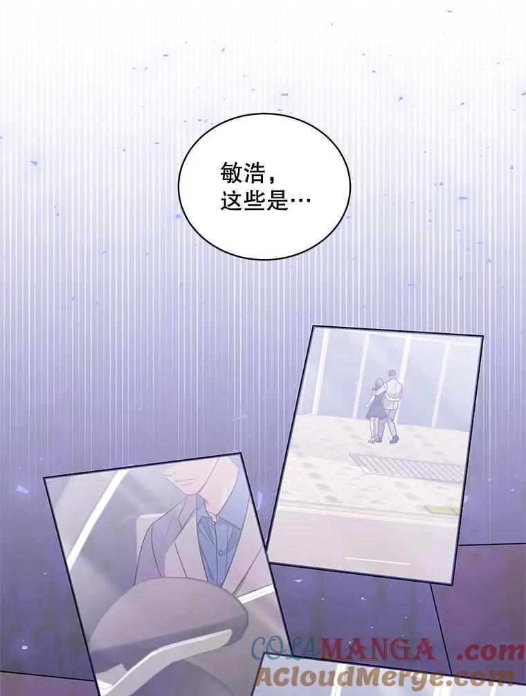 《爱的契约》44.向公公坦白 第5页