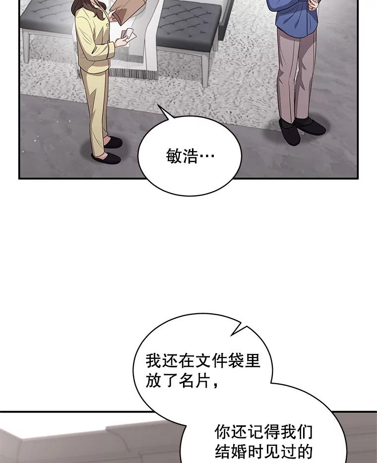 《爱的契约》44.向公公坦白 第12页