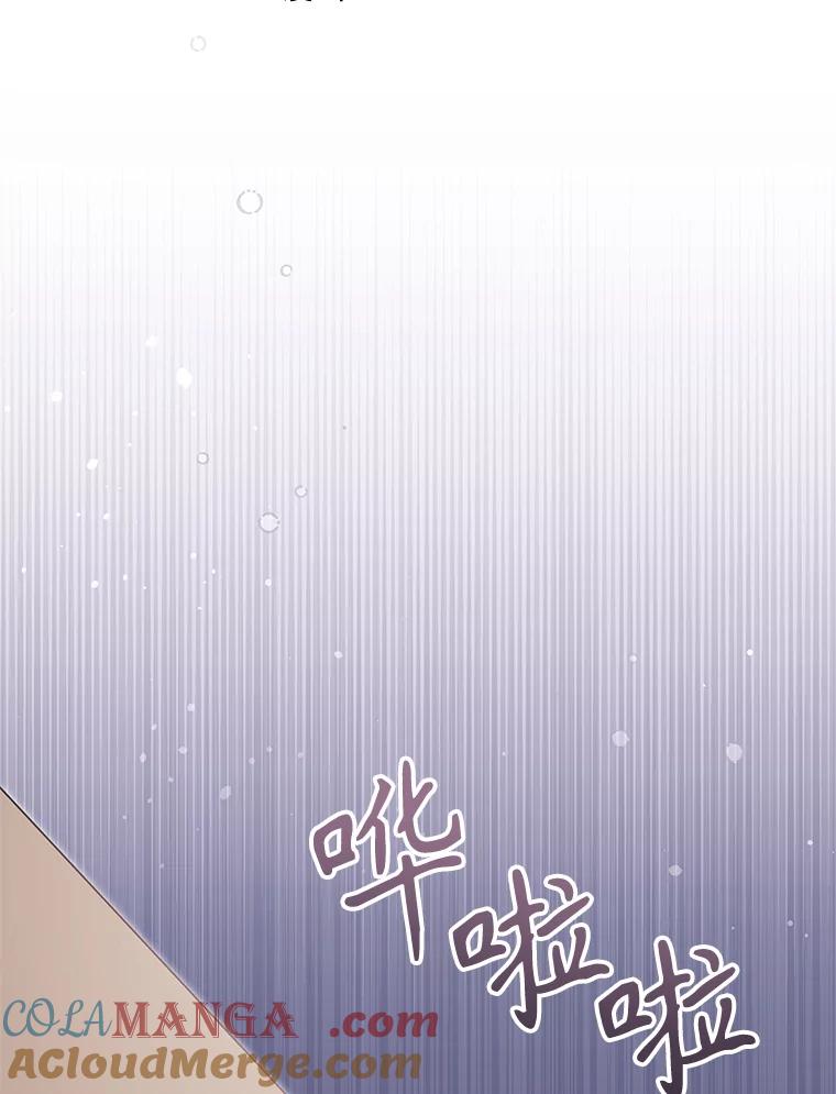 《爱的契约》44.向公公坦白 第49页
