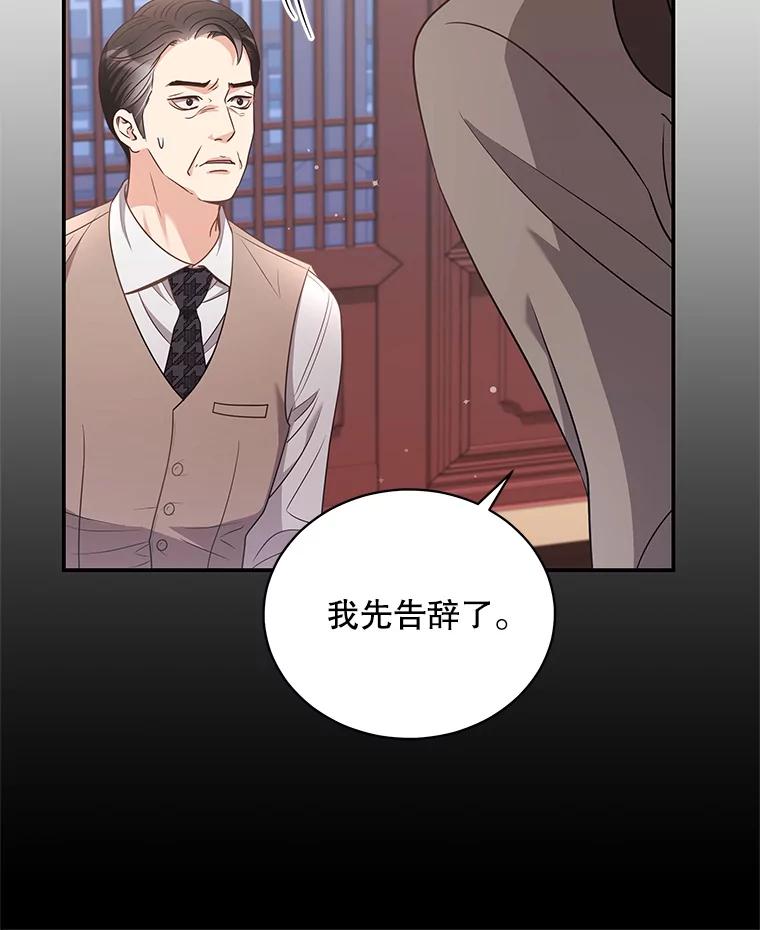 《爱的契约》44.向公公坦白 第100页