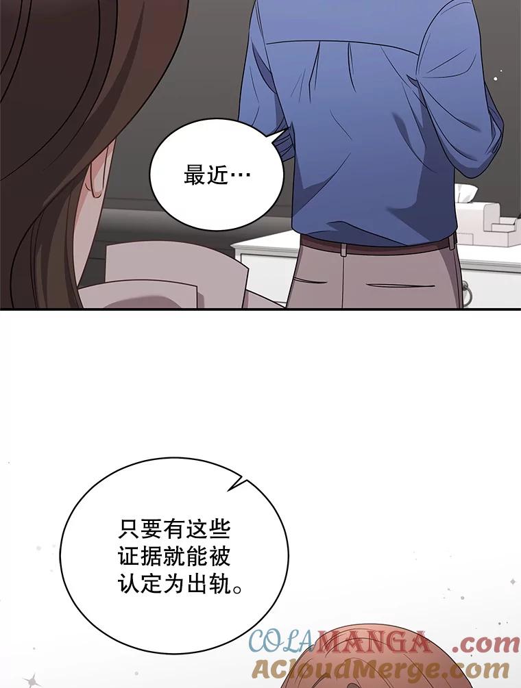 《爱的契约》44.向公公坦白 第9页
