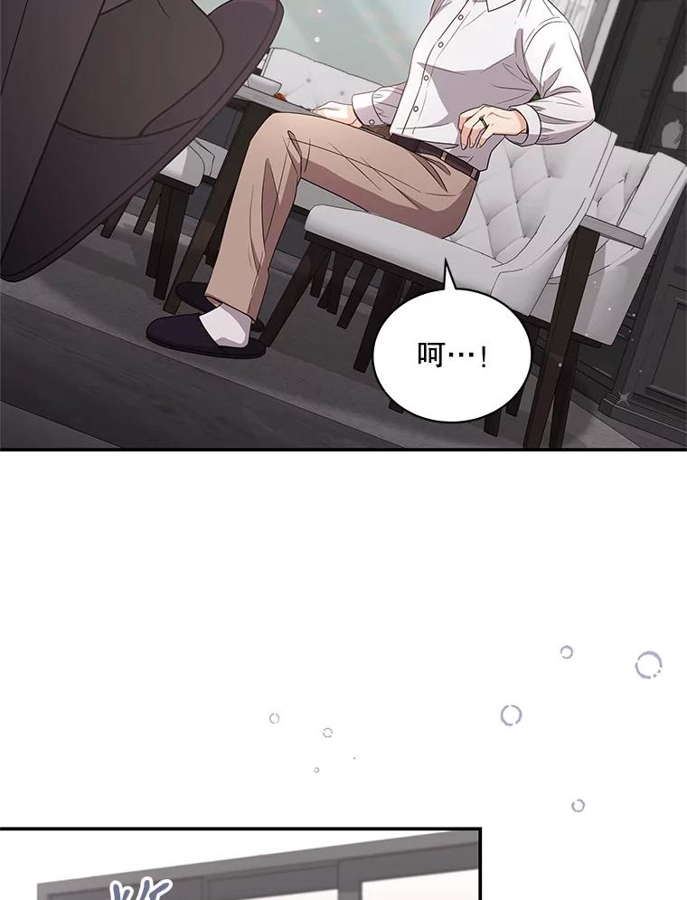 《爱的契约》44.向公公坦白 第42页