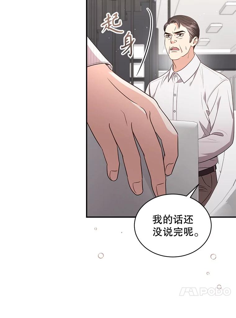 《爱的契约》44.向公公坦白 第40页