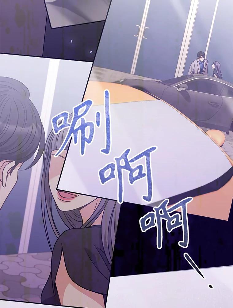 《爱的契约》44.向公公坦白 第6页