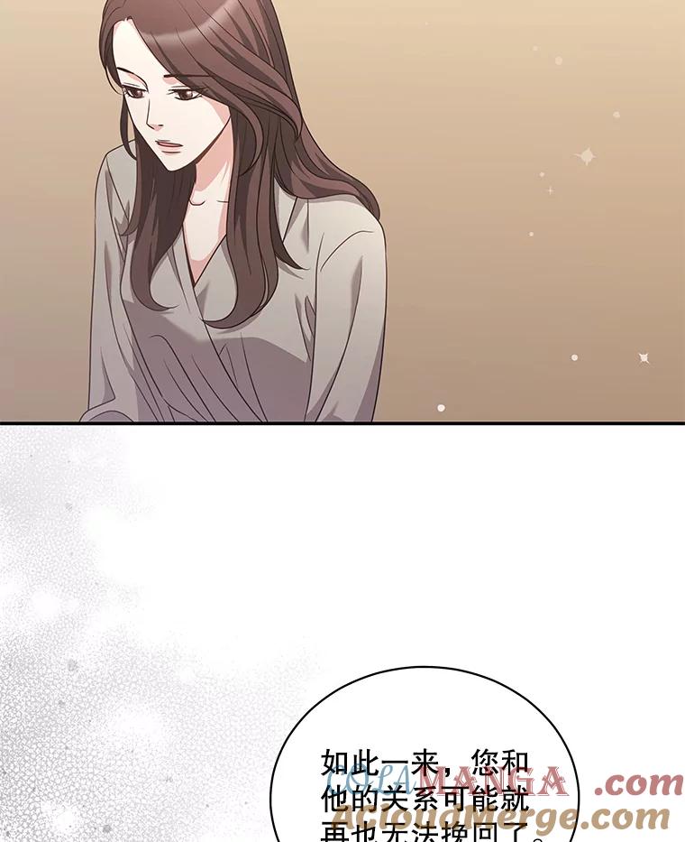 《爱的契约》44.向公公坦白 第85页