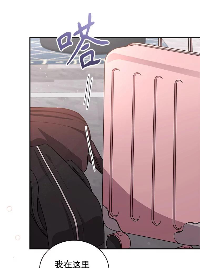 《爱的契约》44.向公公坦白 第106页