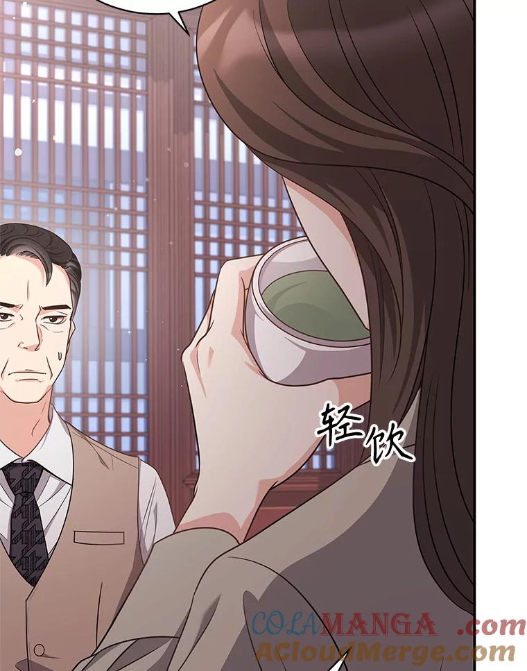 《爱的契约》44.向公公坦白 第77页