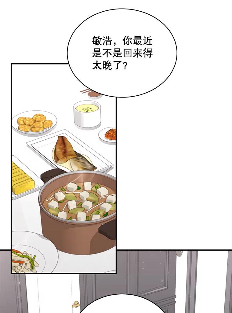 《爱的契约》44.向公公坦白 第36页