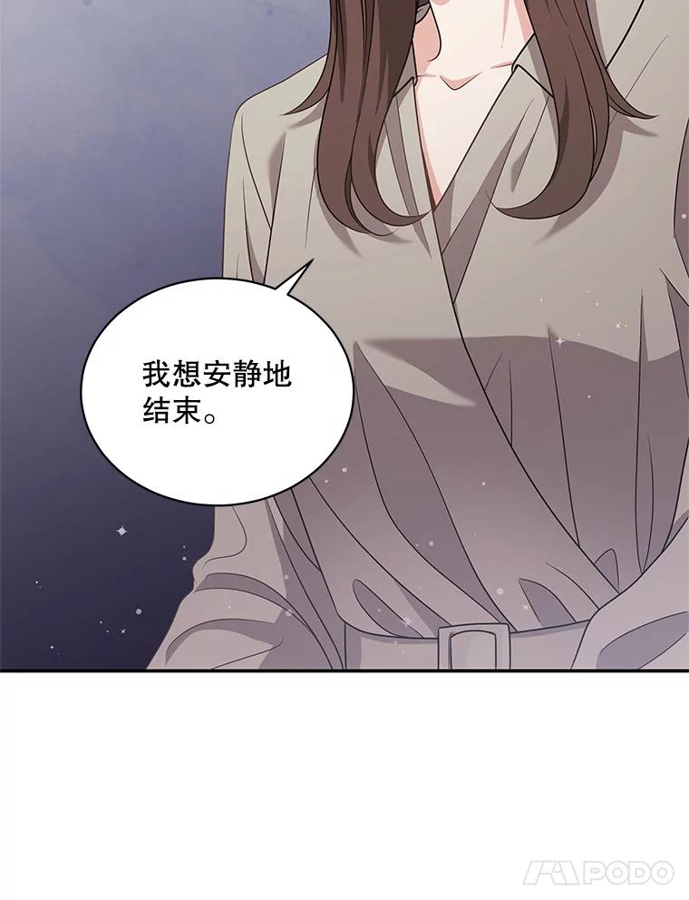 《爱的契约》44.向公公坦白 第54页