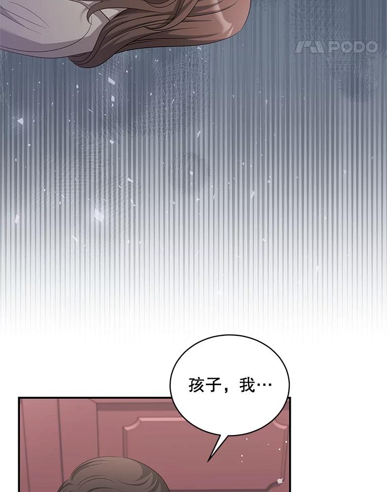 《爱的契约》44.向公公坦白 第80页