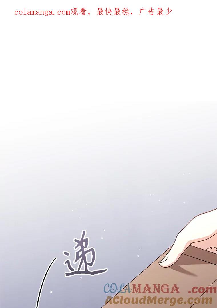 《爱的契约》44.向公公坦白 第1页