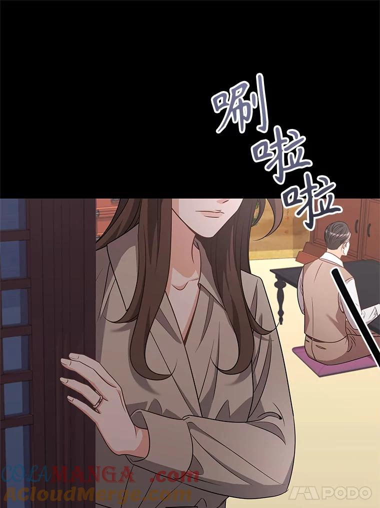 《爱的契约》44.向公公坦白 第101页