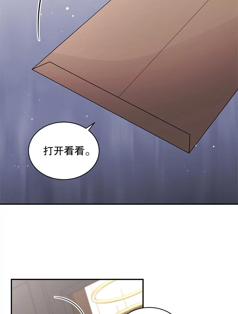 《爱的契约》44.向公公坦白 第2页