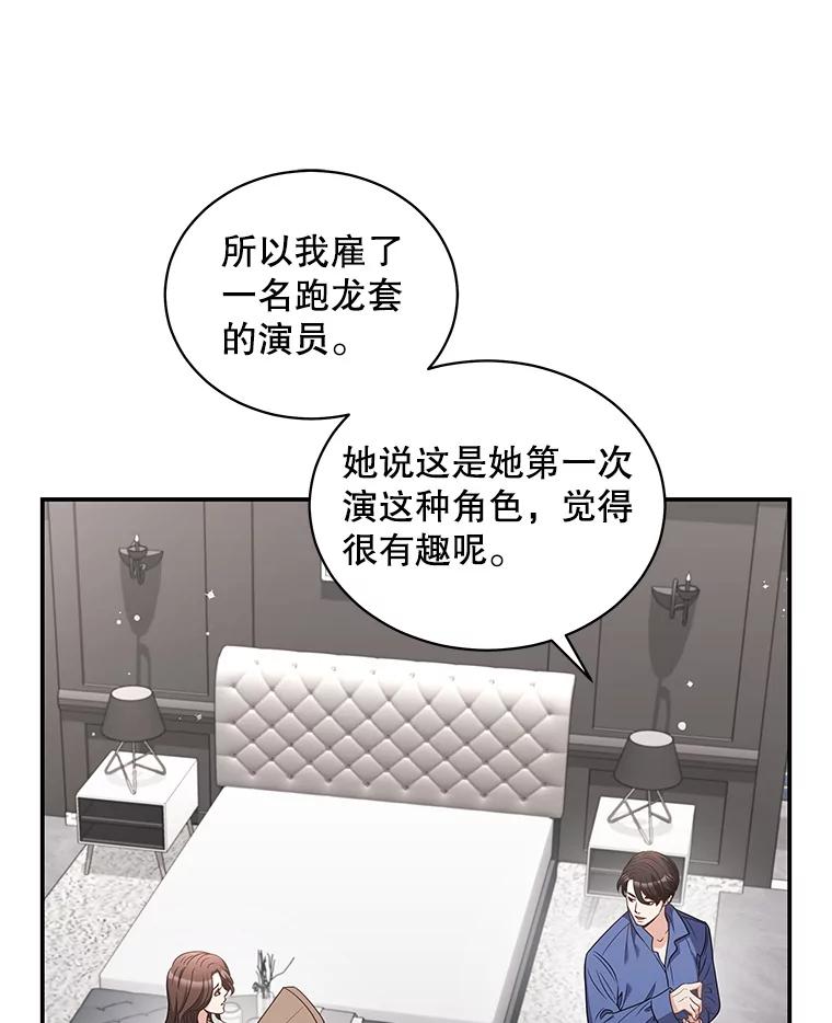 《爱的契约》44.向公公坦白 第11页