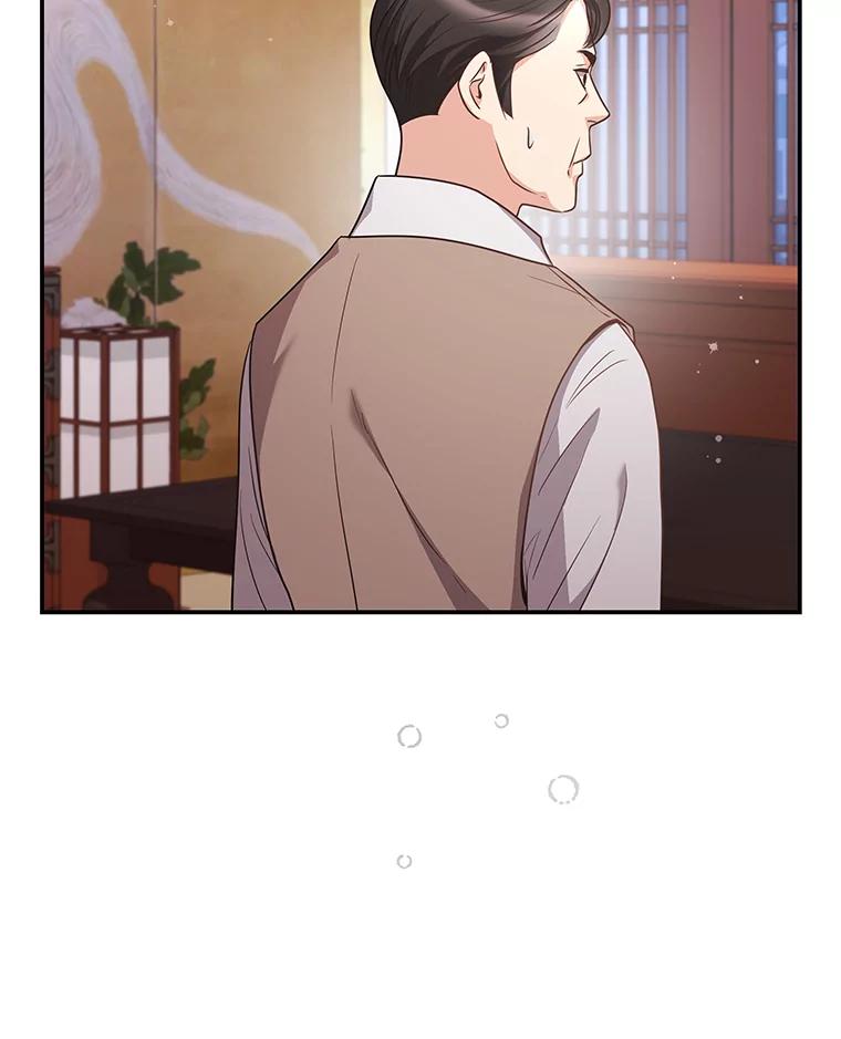 《爱的契约》44.向公公坦白 第91页