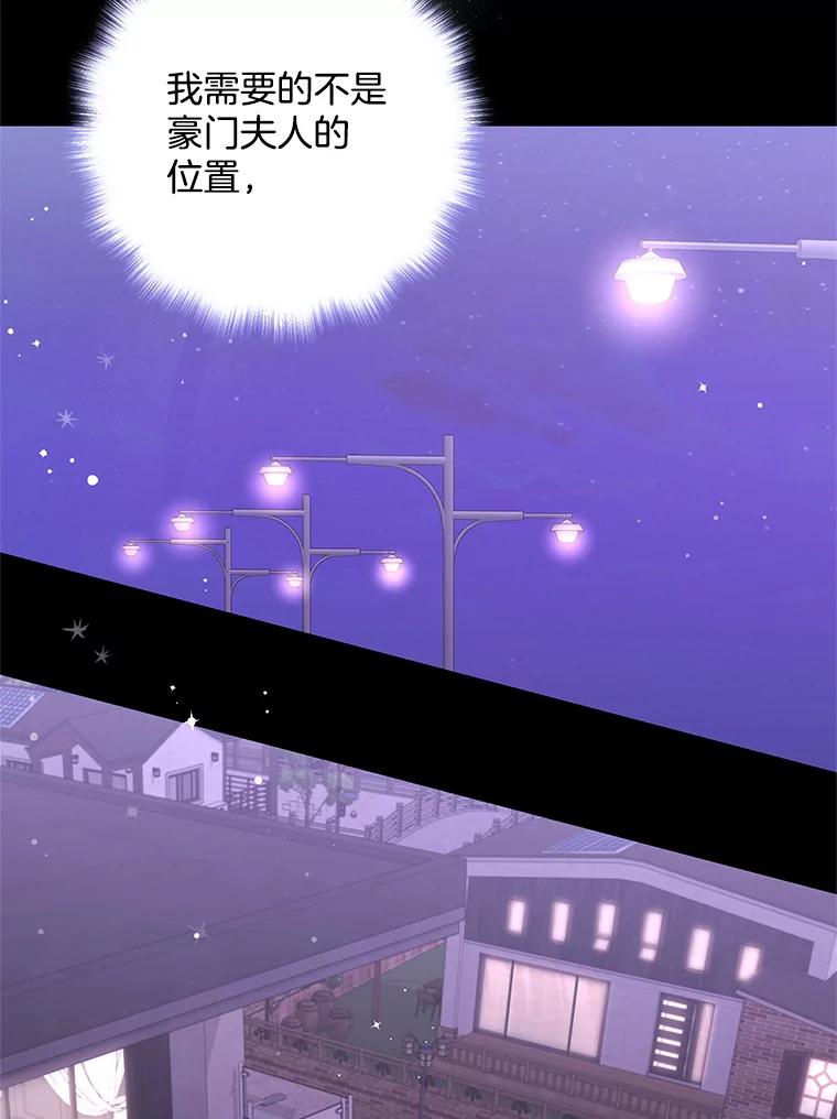 《爱的契约》44.向公公坦白 第103页