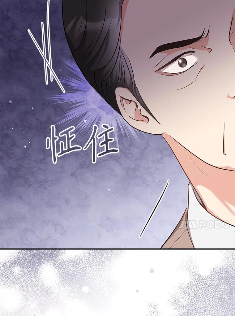 《爱的契约》44.向公公坦白 第63页
