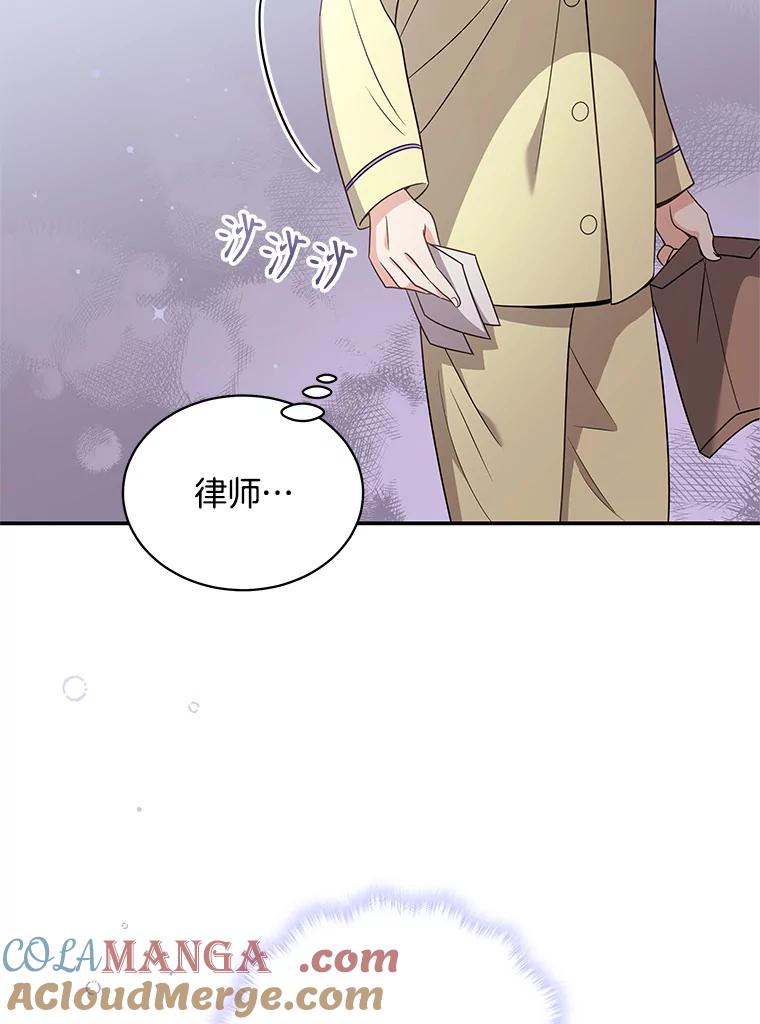 《爱的契约》44.向公公坦白 第33页