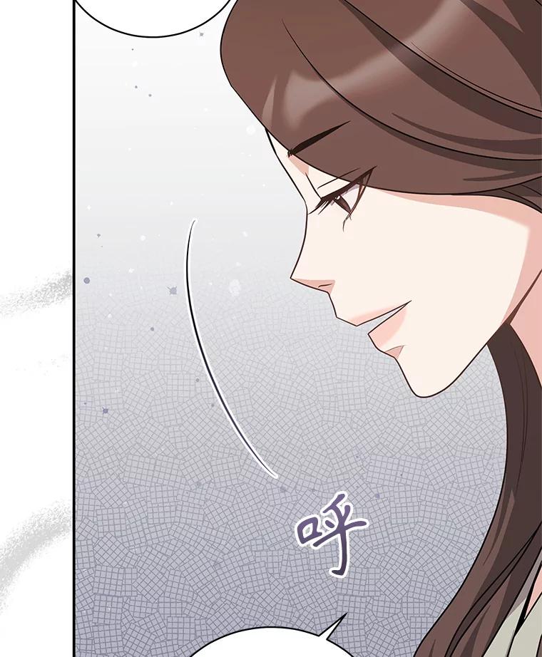 《爱的契约》44.向公公坦白 第96页