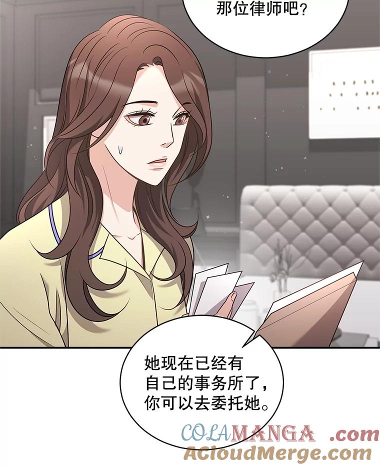 《爱的契约》44.向公公坦白 第13页