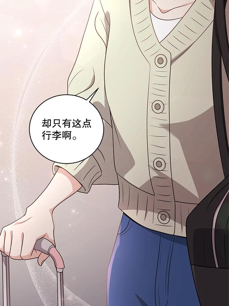 《爱的契约》44.向公公坦白 第108页