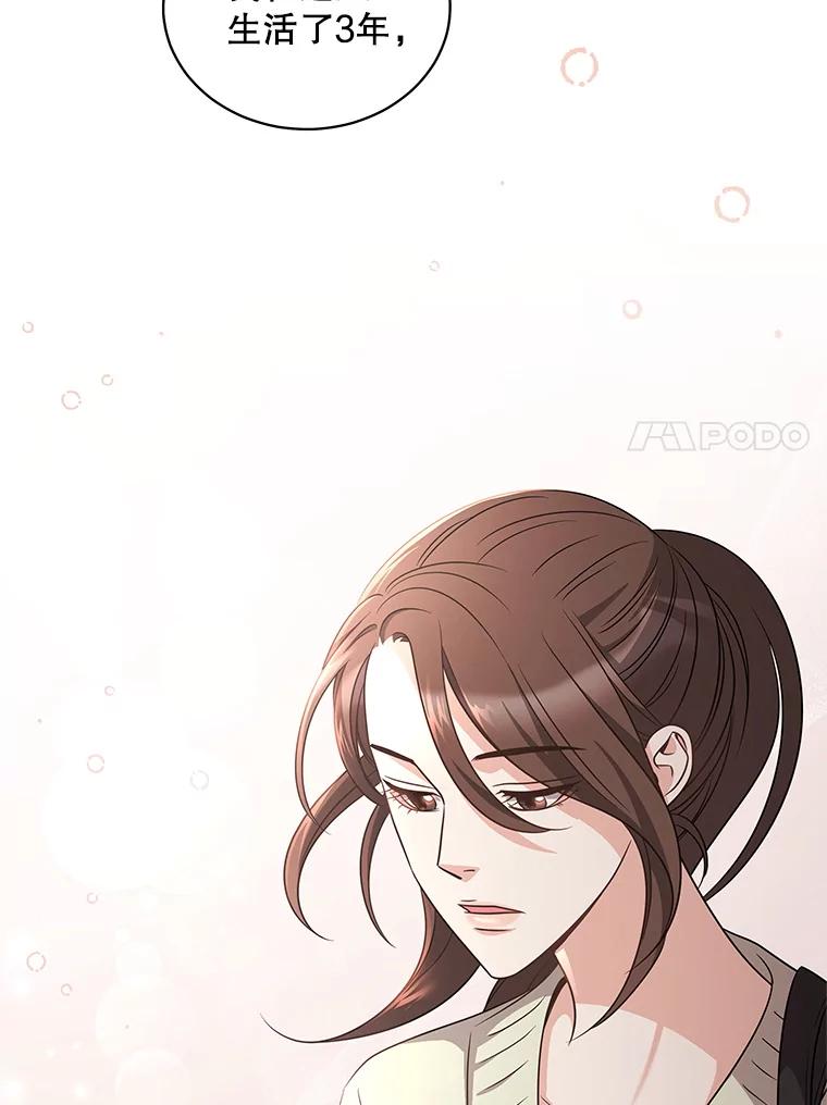《爱的契约》44.向公公坦白 第107页