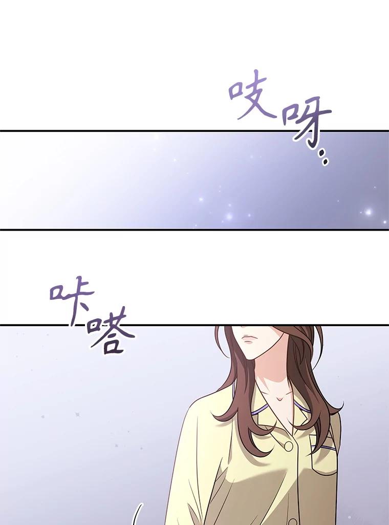 《爱的契约》44.向公公坦白 第32页