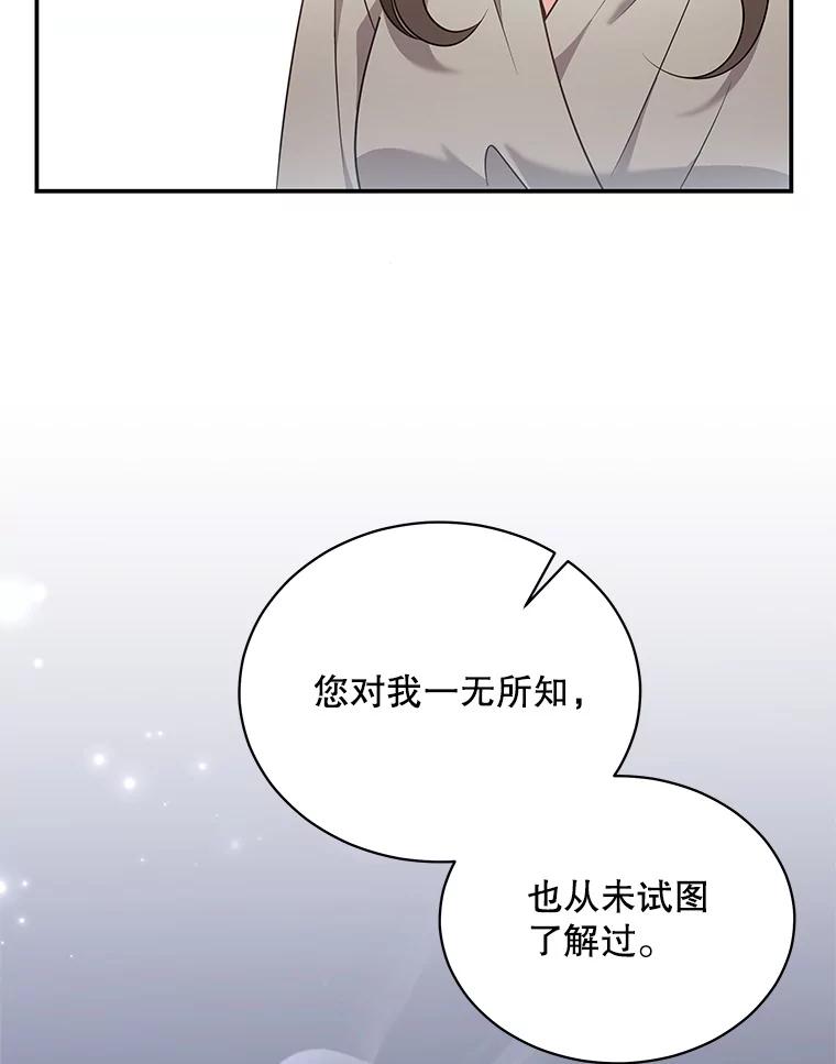 《爱的契约》44.向公公坦白 第72页
