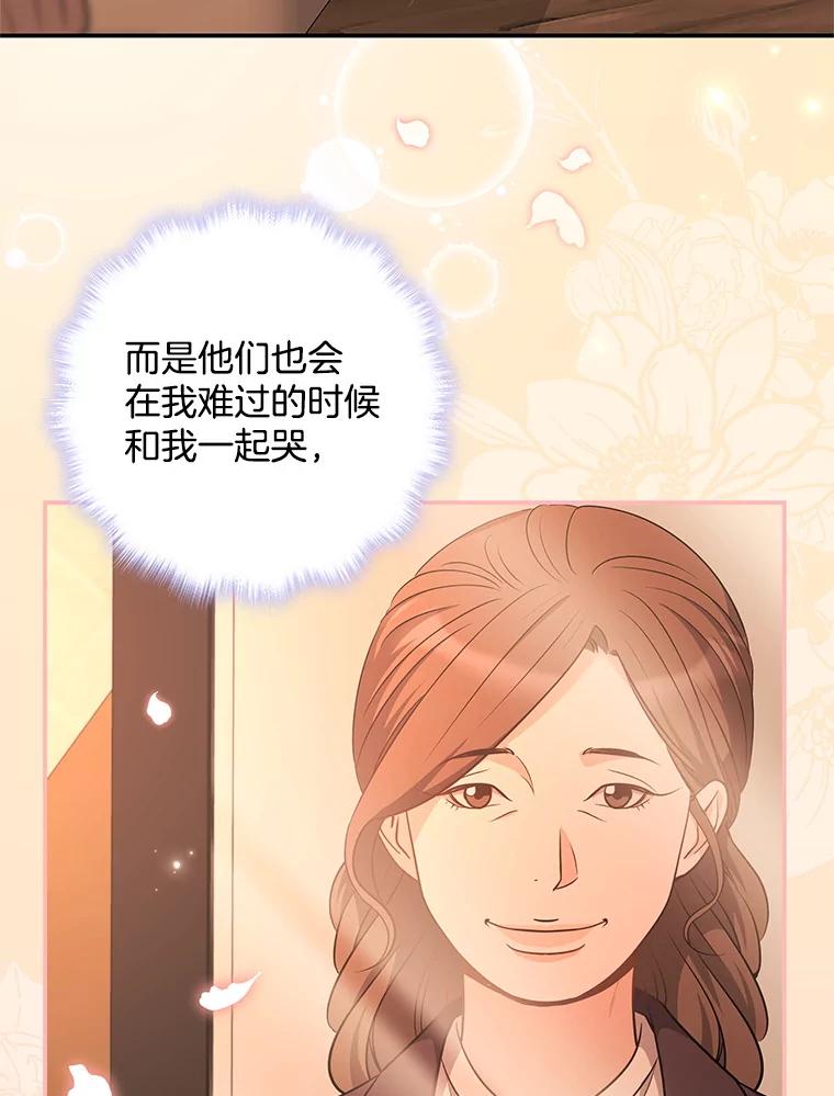 《爱的契约》45.离开 第95页