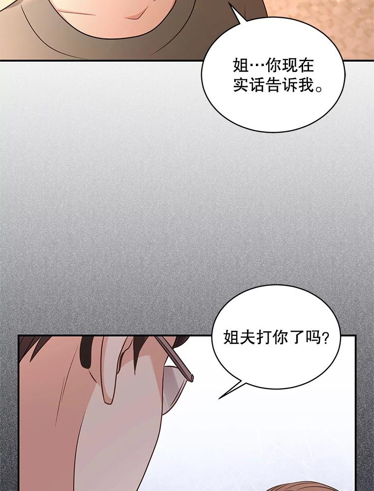 《爱的契约》45.离开 第56页