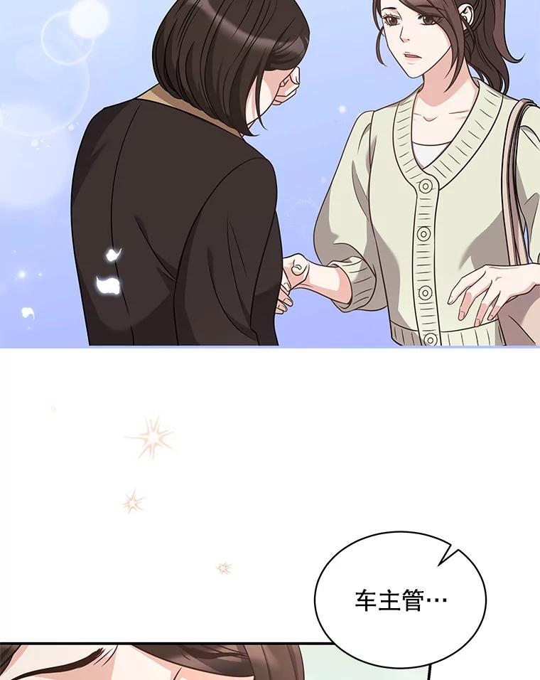 《爱的契约》45.离开 第14页