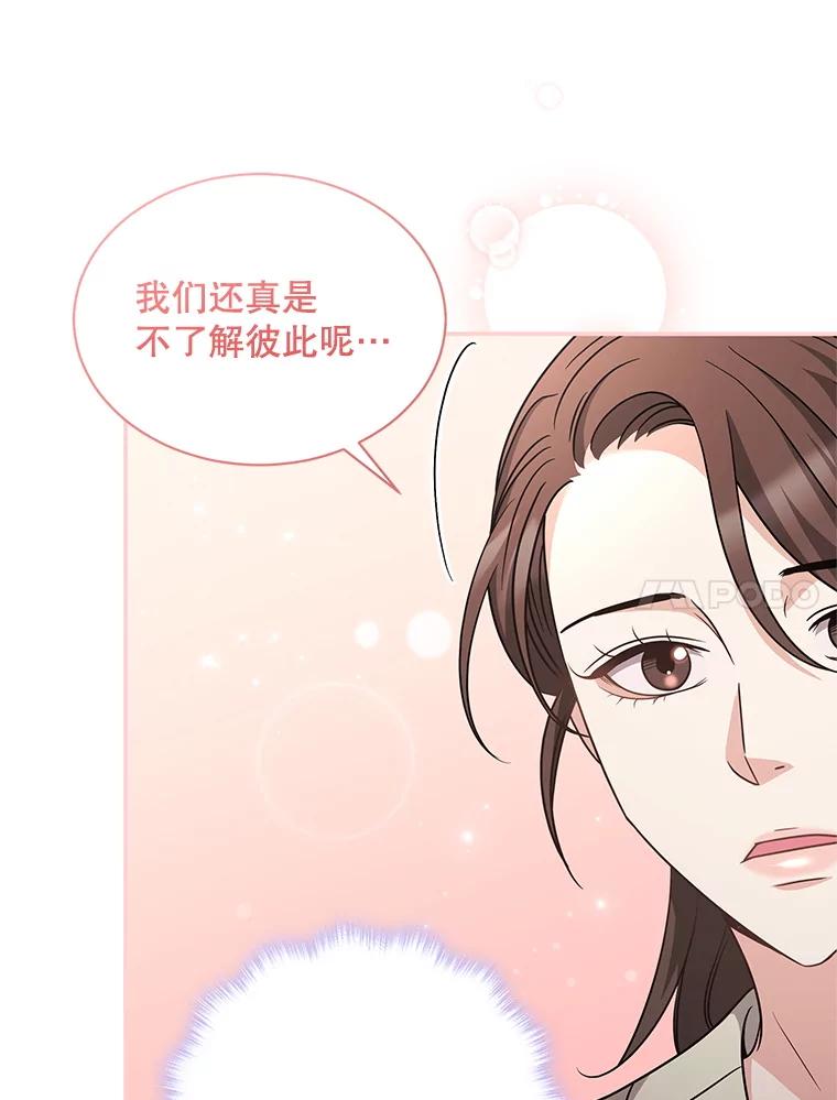 《爱的契约》45.离开 第91页