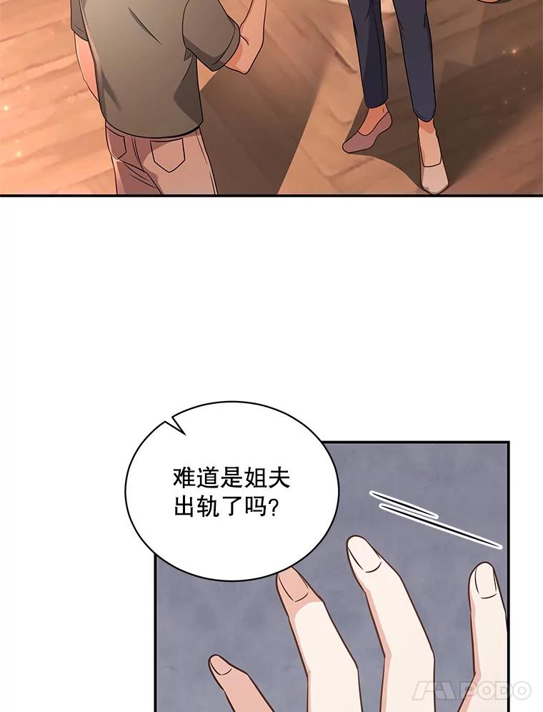 《爱的契约》45.离开 第59页