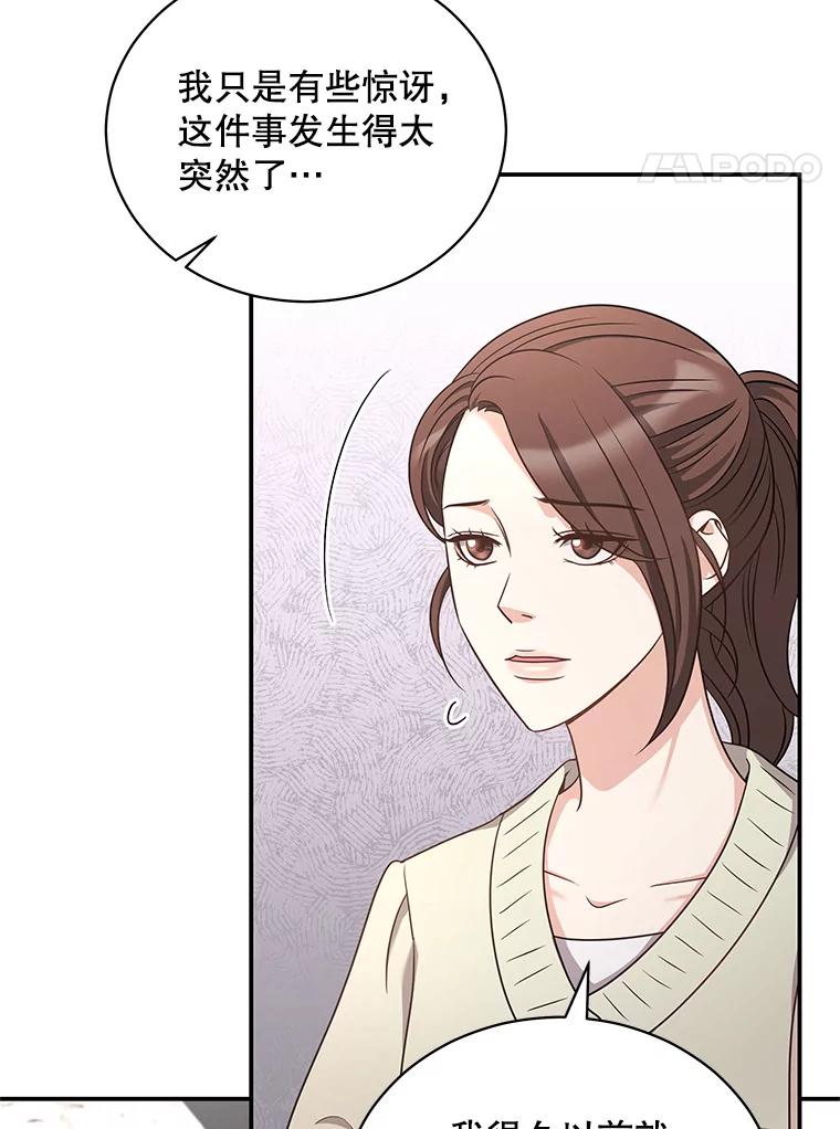 《爱的契约》45.离开 第4页