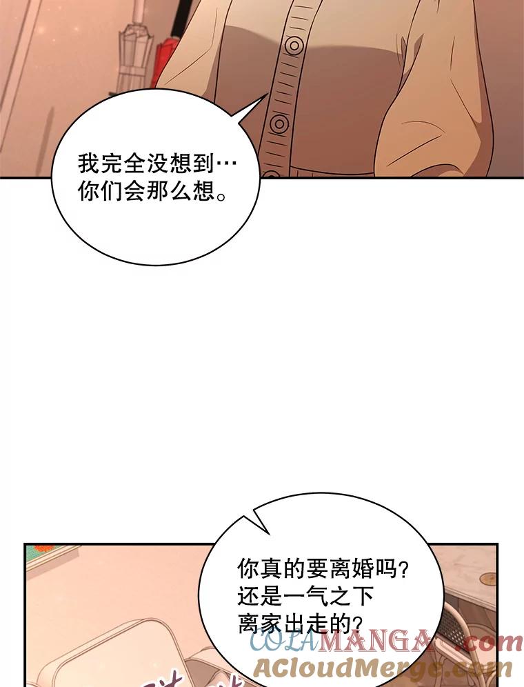 《爱的契约》45.离开 第53页
