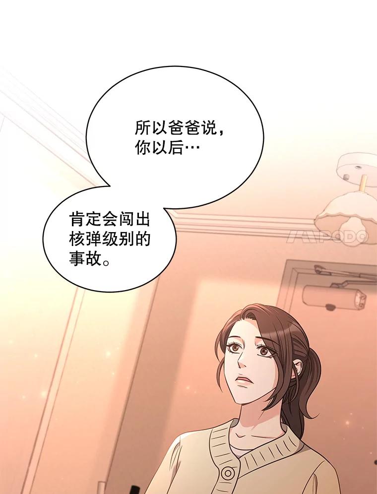 《爱的契约》45.离开 第52页