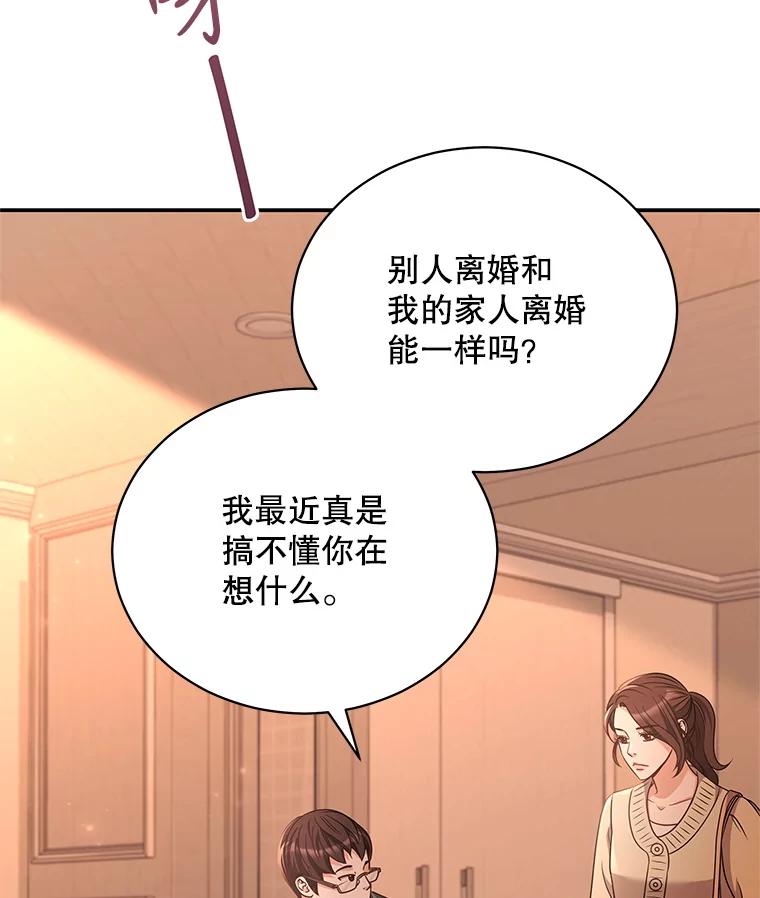 《爱的契约》45.离开 第47页