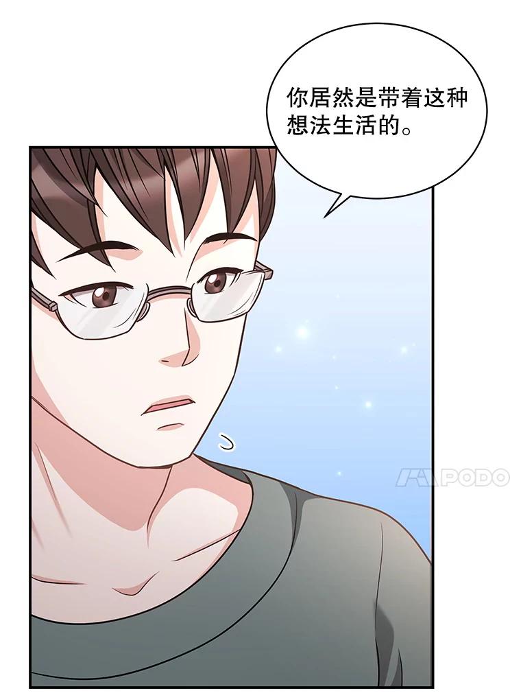 《爱的契约》45.离开 第68页