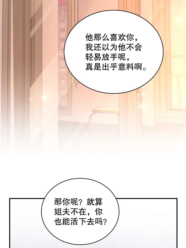 《爱的契约》45.离开 第70页