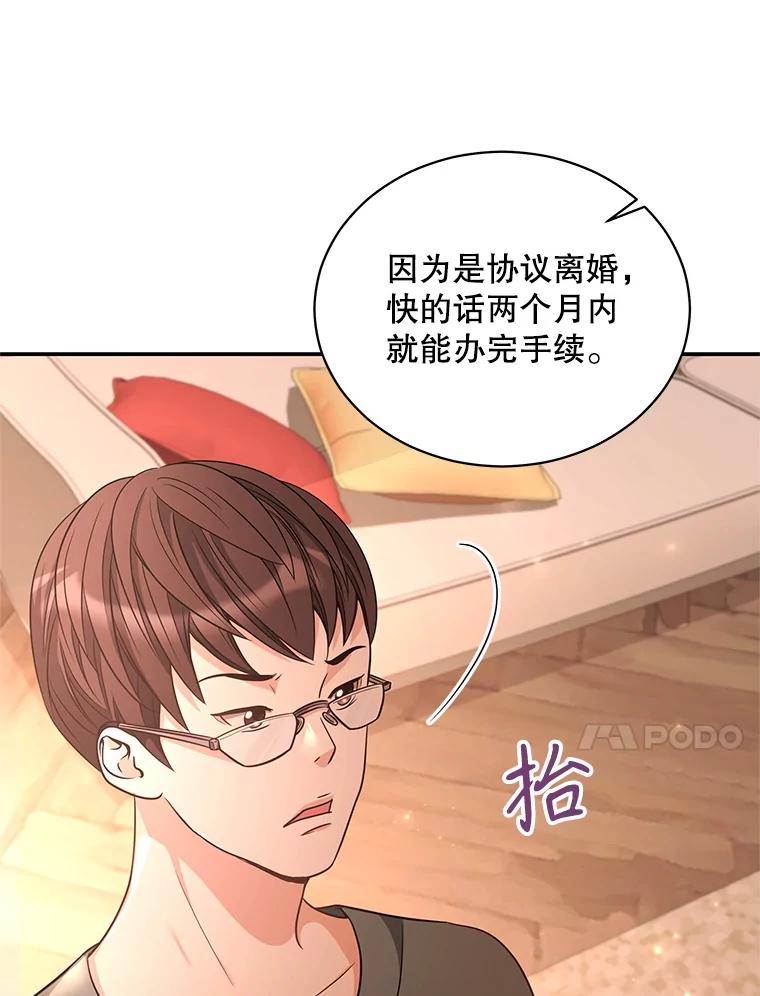 《爱的契约》45.离开 第55页
