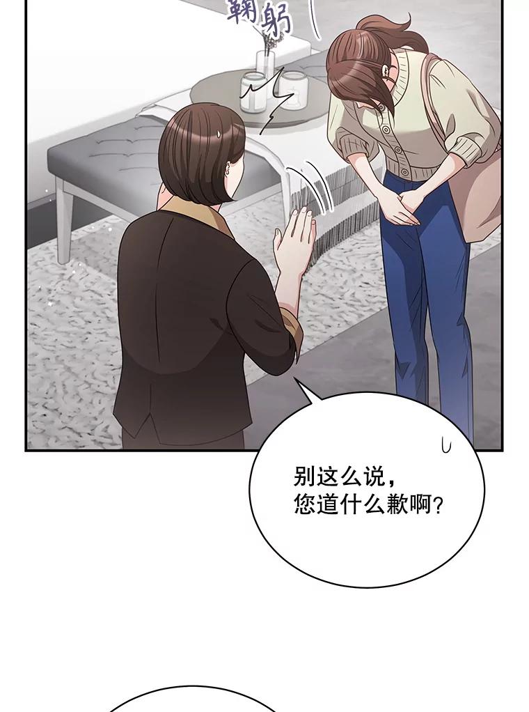 《爱的契约》45.离开 第3页