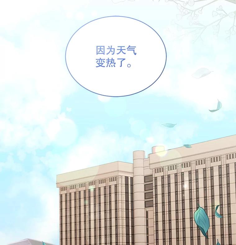 《爱的契约》45.离开 第103页